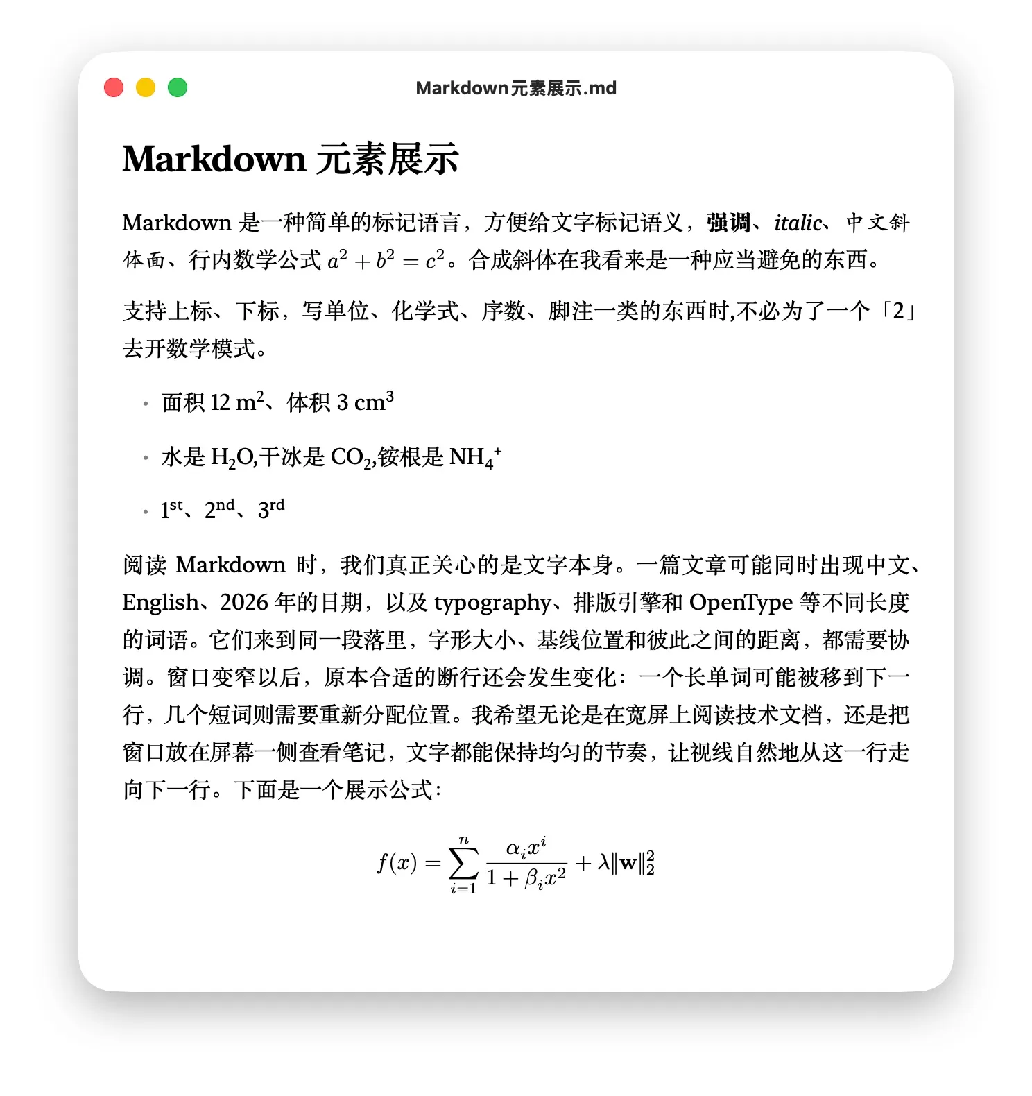 Telari截图